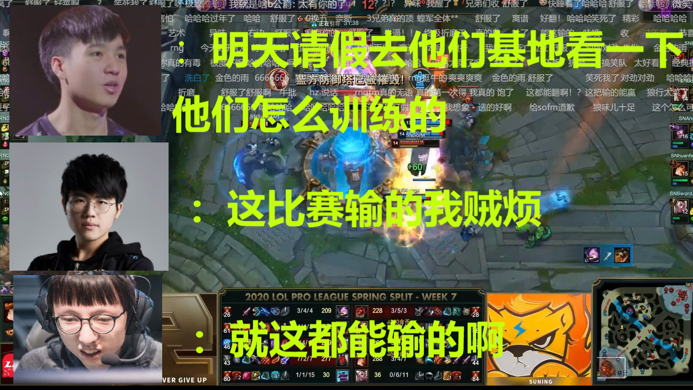 RNG八千经济被翻盘,香锅、姿态、Letme直播间